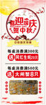 中秋国庆