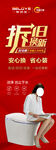以旧换新 x展架
