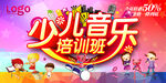 创意清新音乐培训招生海报
