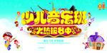 手绘唯美音乐培训班海报