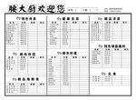 菜单
