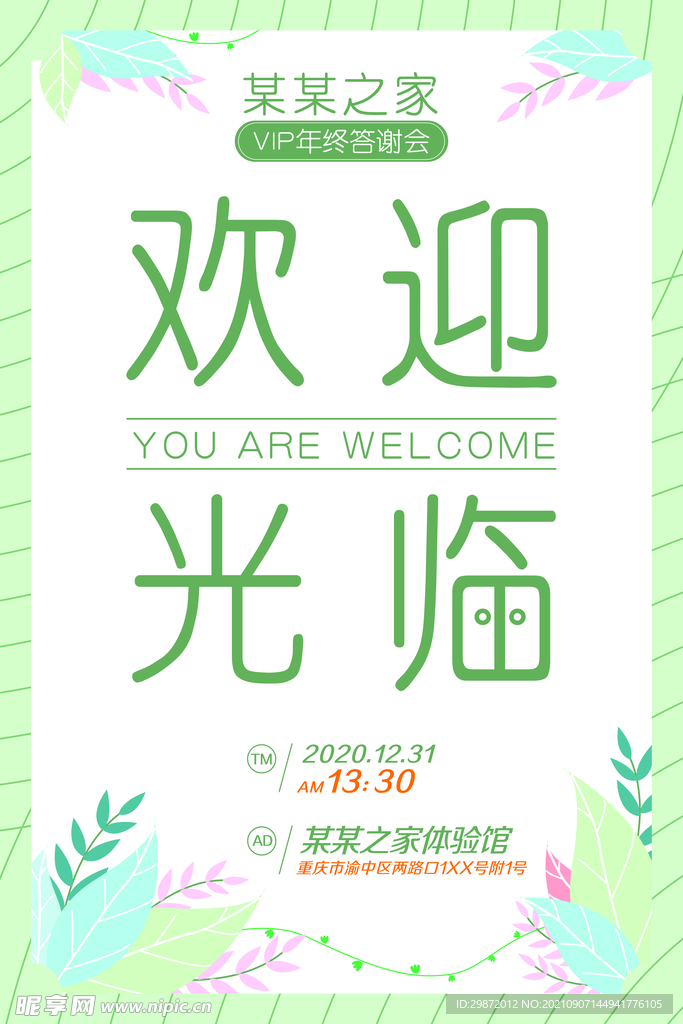 欢迎光临