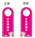 门挂牌模板