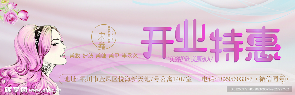 开业特惠卡