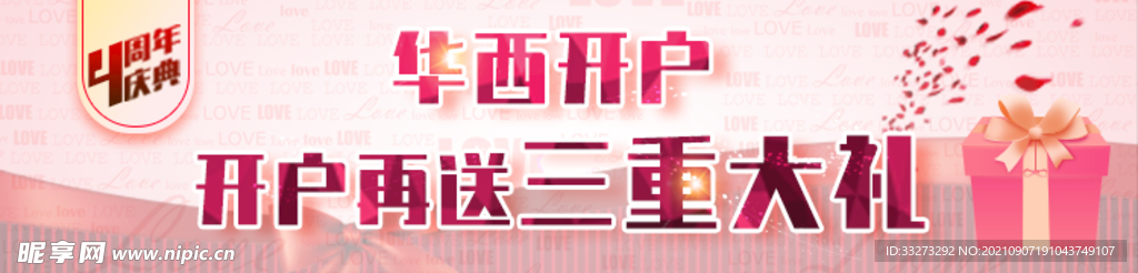 大礼banner