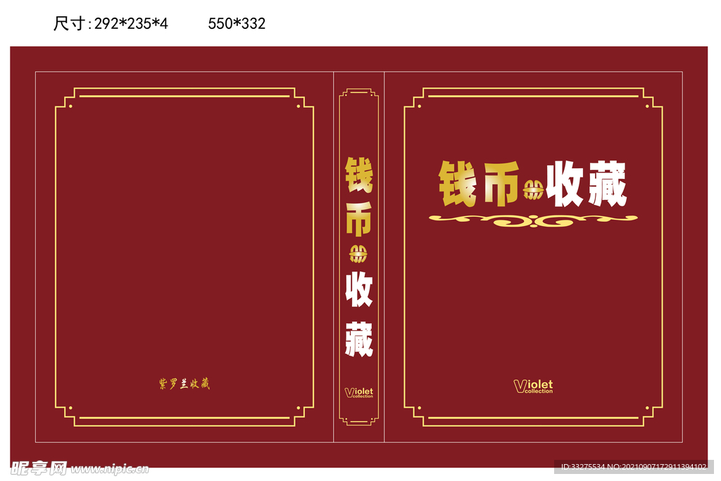档案夹