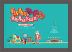 地产活动展架