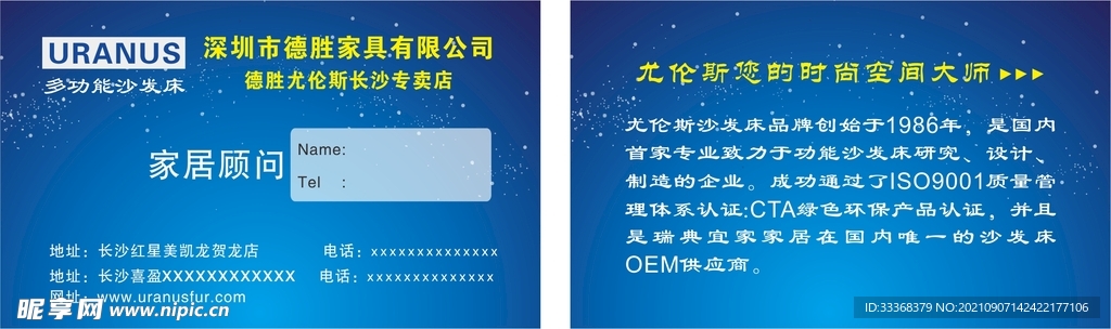 家具