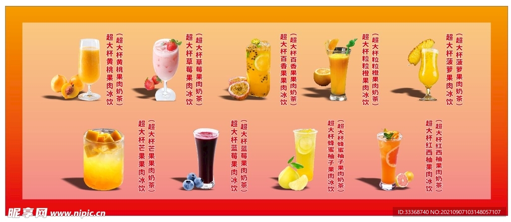饮品灯箱