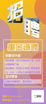 招聘展架