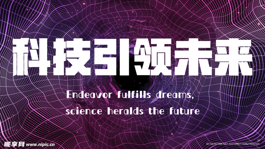 科技