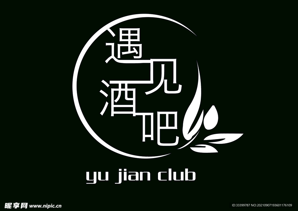 酒吧