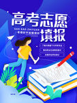 高考加油