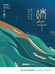 端午节