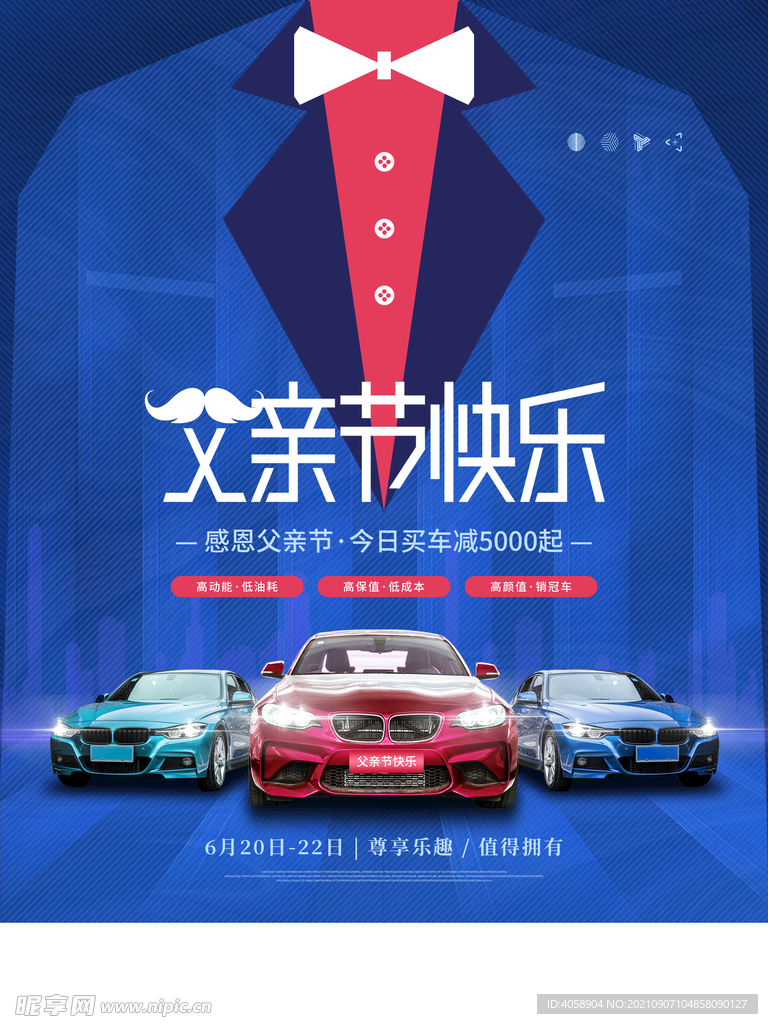 父亲节快乐