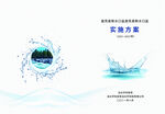 标书封皮