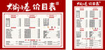 红色 喜庆 菜单
