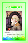 心理咨询室图趣味图合集