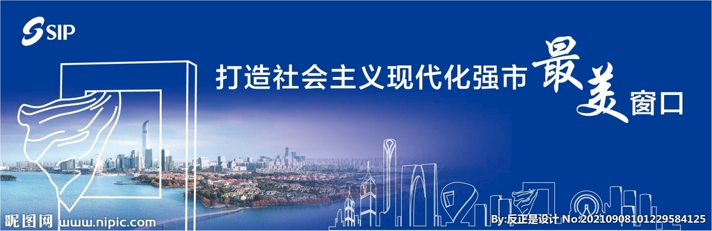 打造现代化建设强市最美窗口