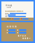 装修贷款业务名片