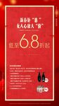 新春钜惠