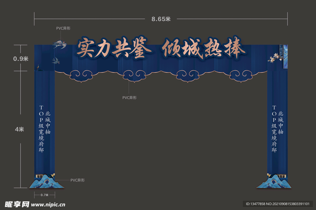 新中式地产龙门架门头