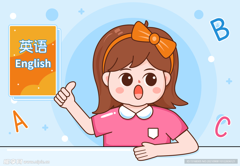 英语培训班