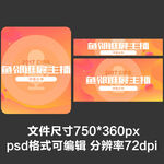 淘宝宝贝主图轮播banner