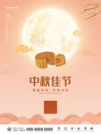 简约中秋节快乐月饼月亮背景海报