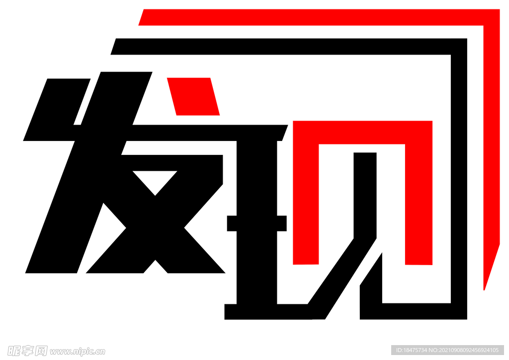 发现艺术字