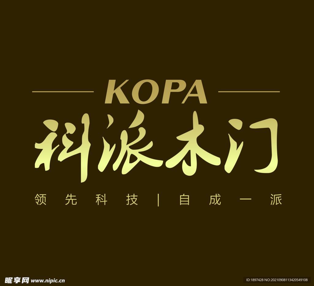 科派木门