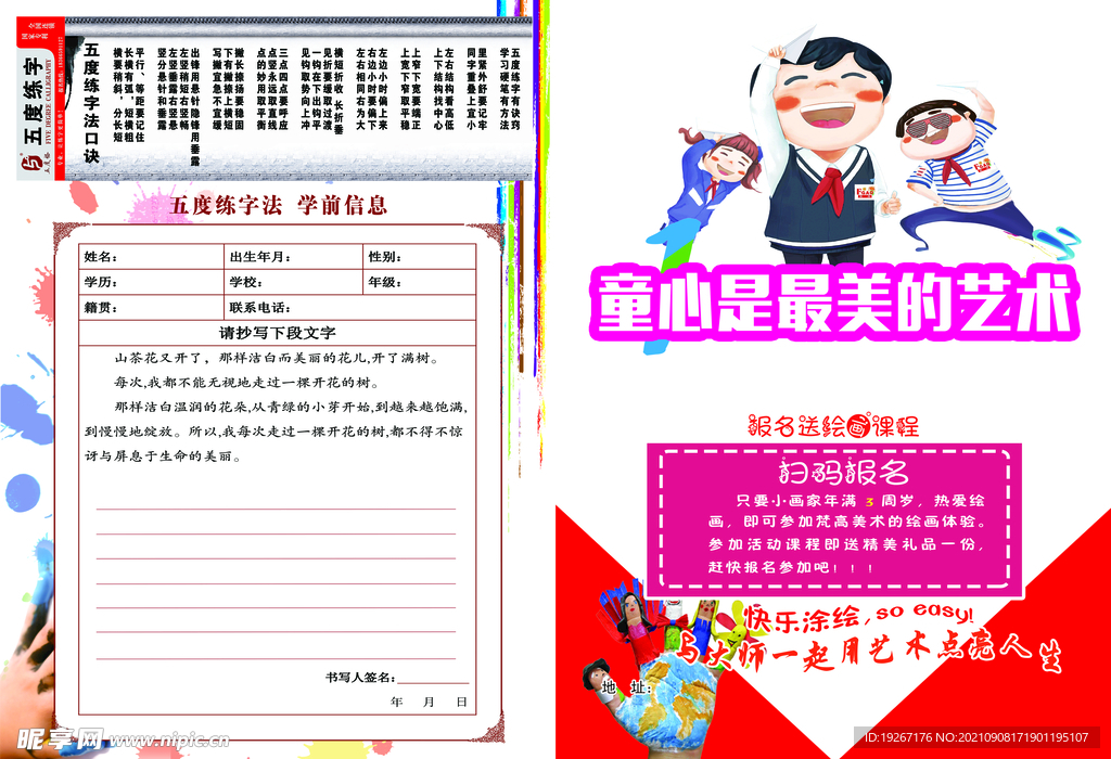 美术折页   