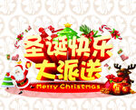 圣诞快乐