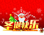 圣诞快乐