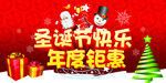 圣诞节快乐