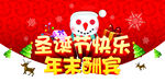 圣诞节快乐
