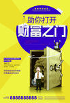 财富之门