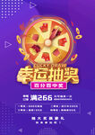 幸运抽奖