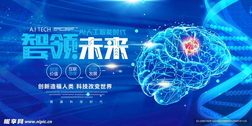 科技