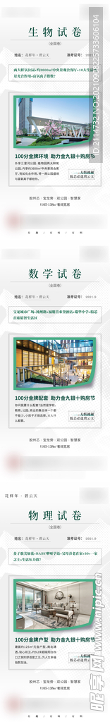 考试刷屏