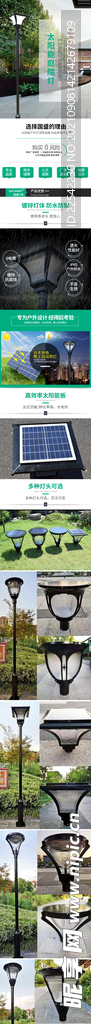 太阳能庭院灯详情