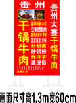 干锅牛肉灯箱