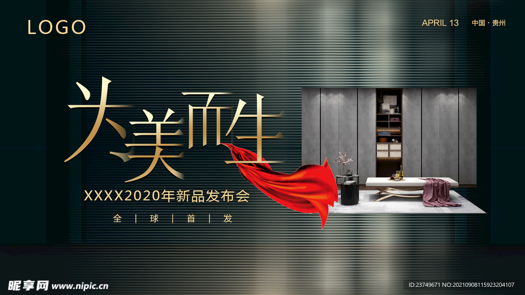 新品发布