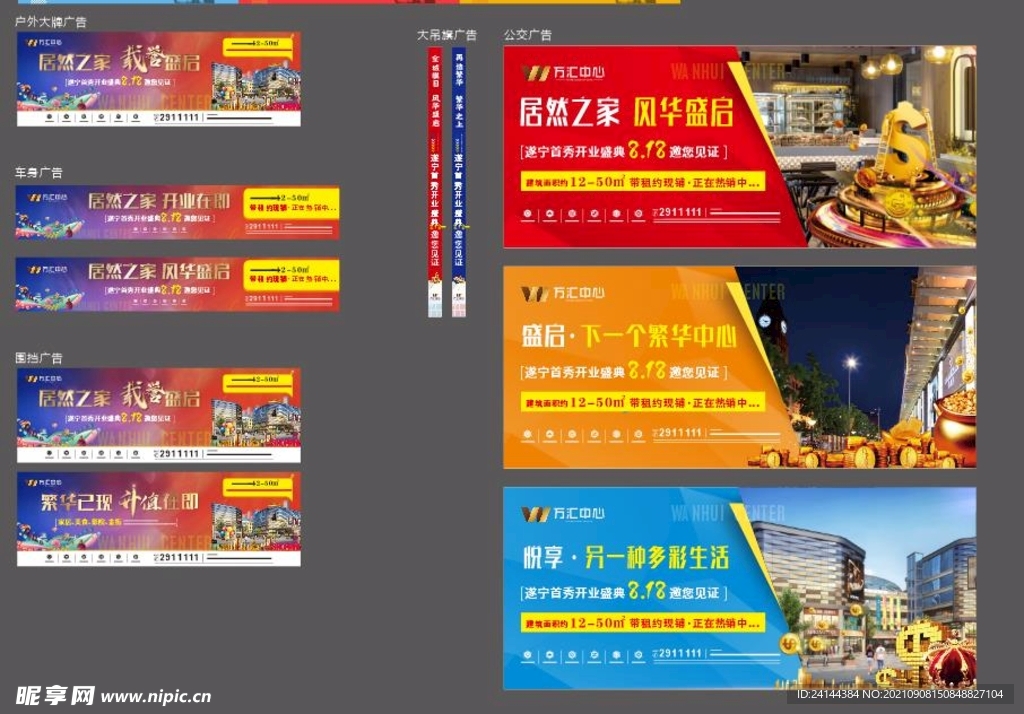 开业活动物料