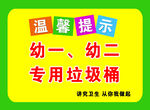 垃圾桶便签