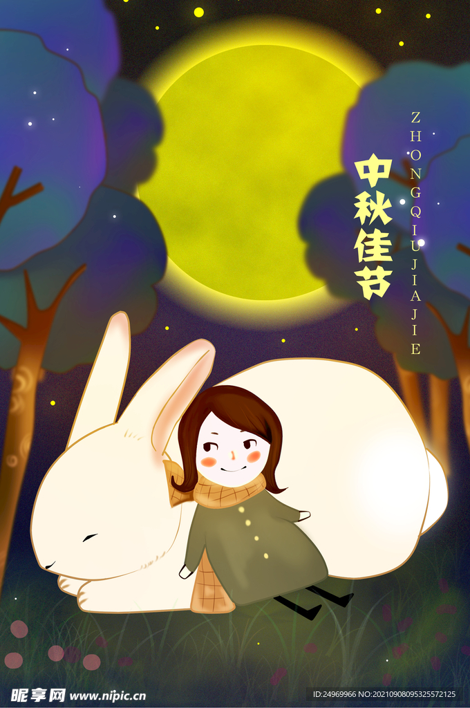 中秋插画 
