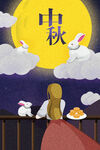 中秋插画  
