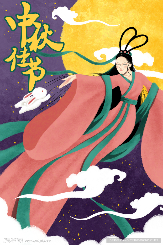 中秋插画 