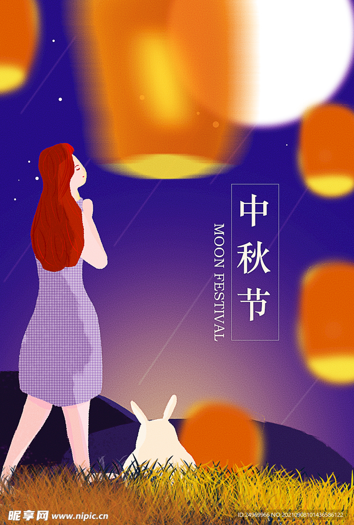 中秋插画 