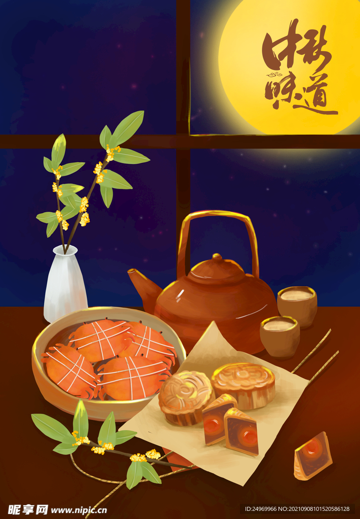 中秋插画 